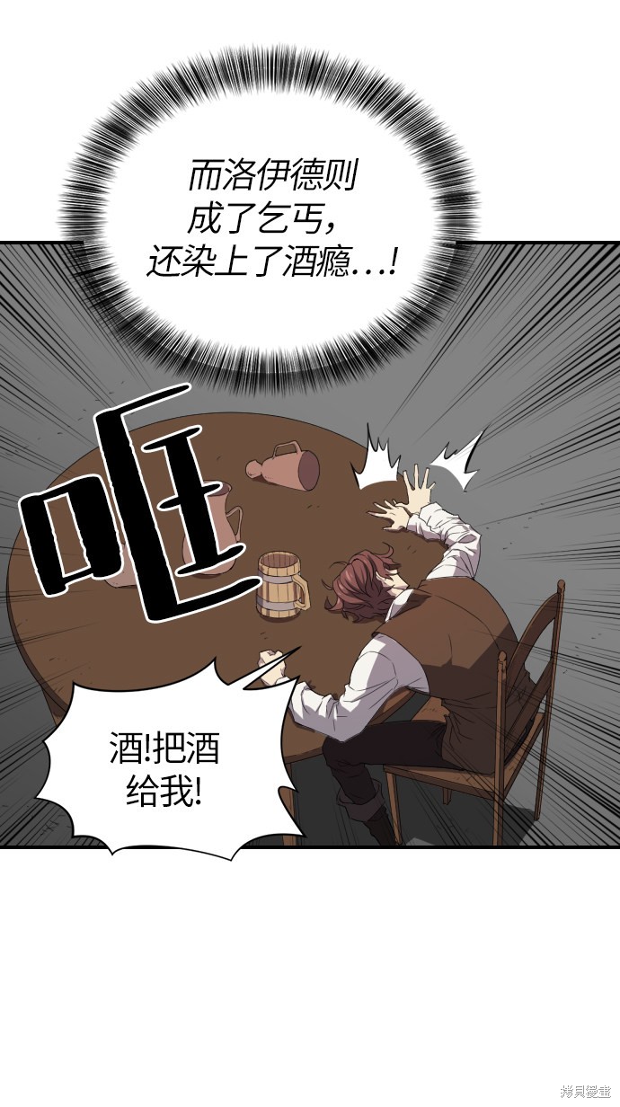 《史诗级领地设计师》漫画最新章节第1话免费下拉式在线观看章节第【51】张图片