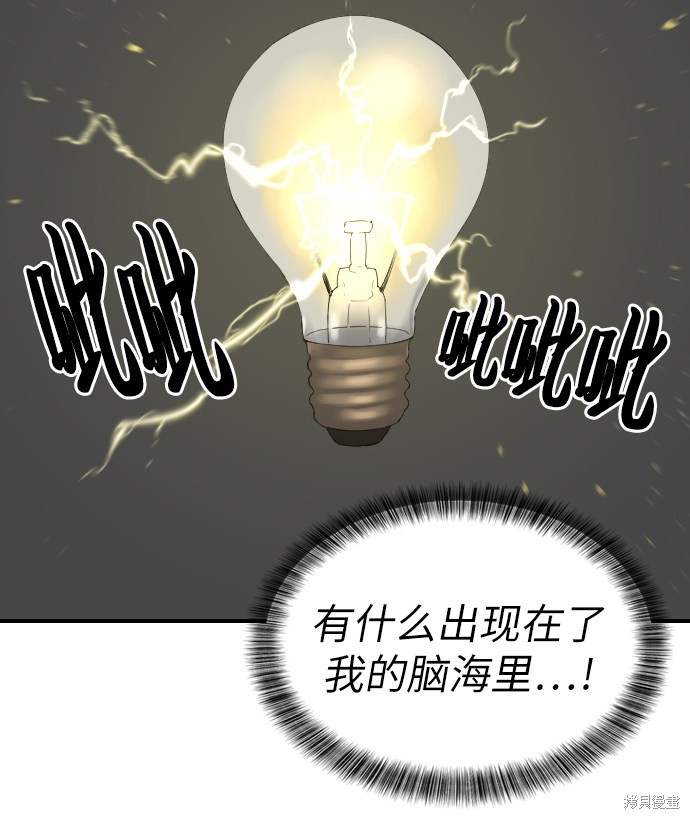 《史诗级领地设计师》漫画最新章节第1话免费下拉式在线观看章节第【102】张图片