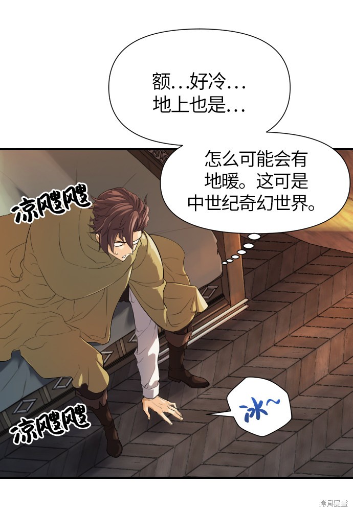 《史诗级领地设计师》漫画最新章节第1话免费下拉式在线观看章节第【42】张图片