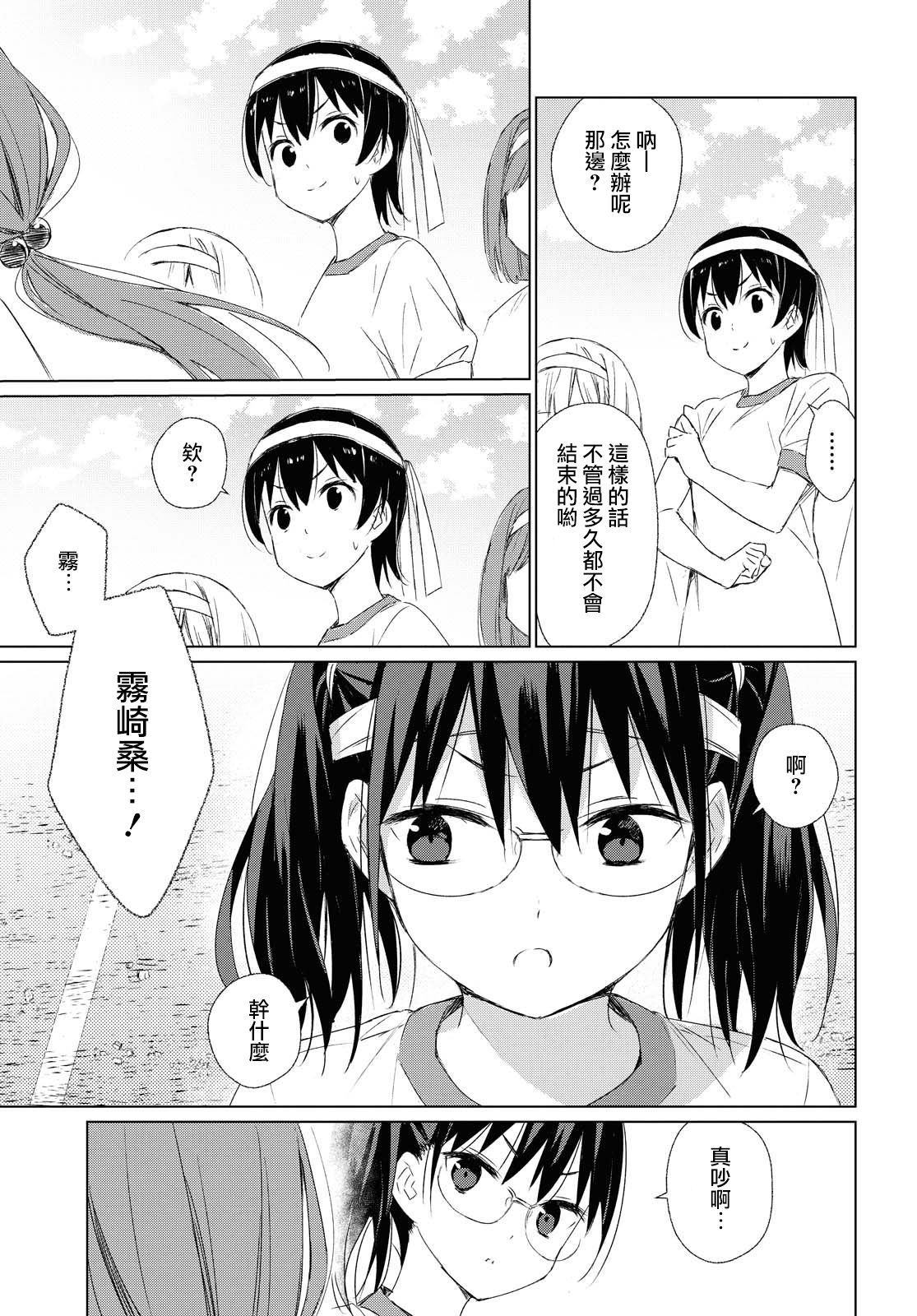 《孤独的旁人》漫画最新章节第1话免费下拉式在线观看章节第【23】张图片