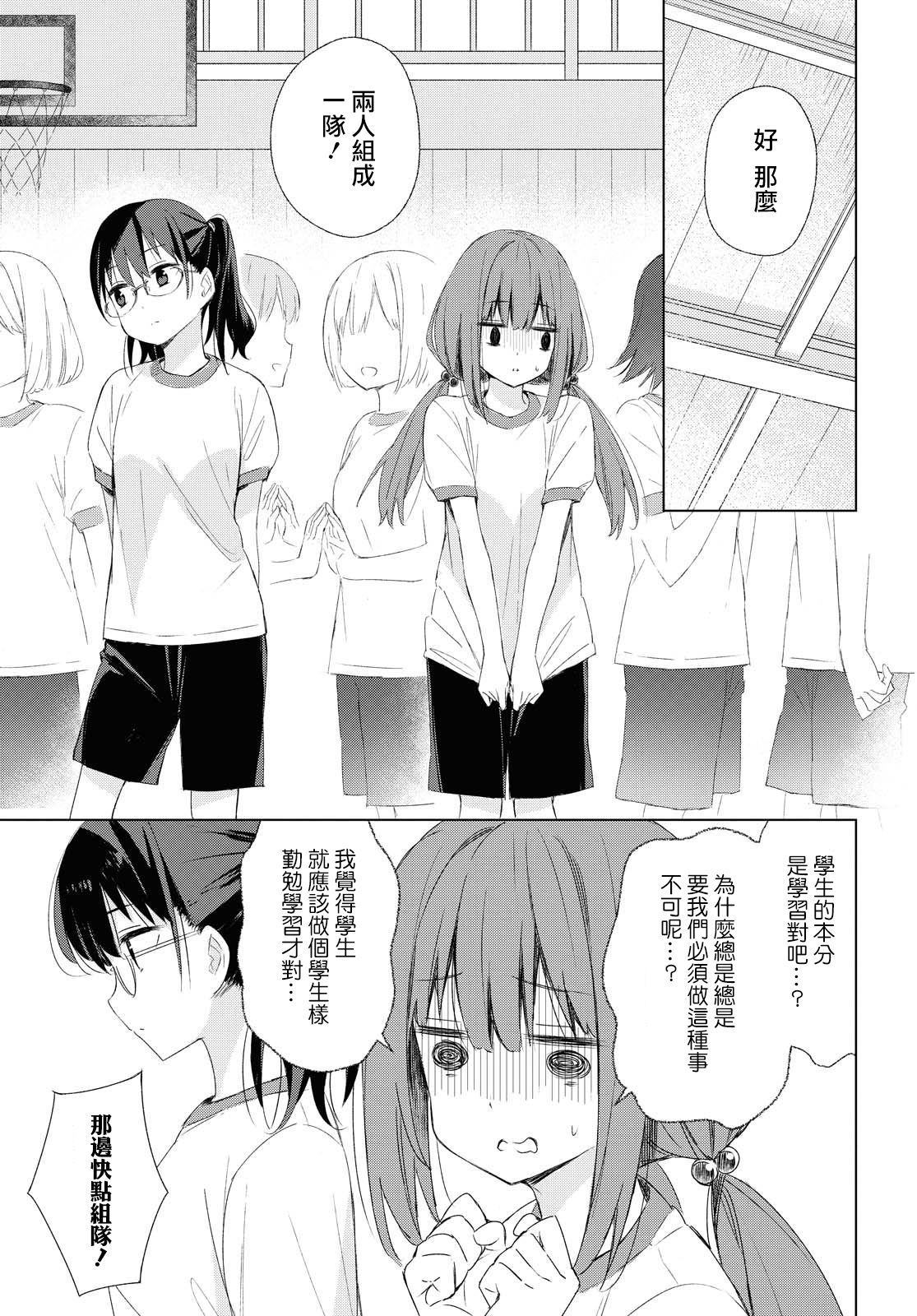 《孤独的旁人》漫画最新章节第1话免费下拉式在线观看章节第【1】张图片