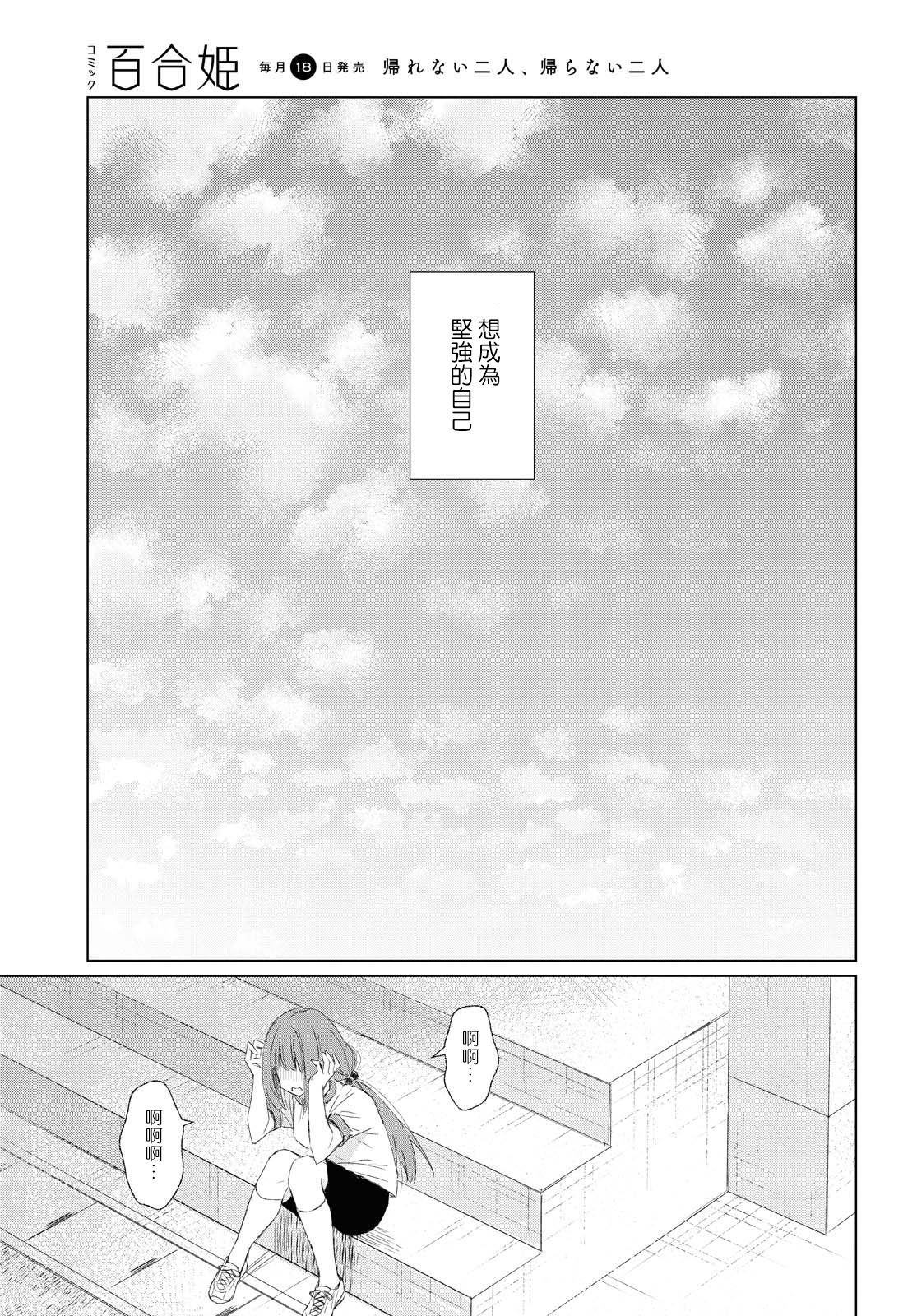 《孤独的旁人》漫画最新章节第1话免费下拉式在线观看章节第【28】张图片