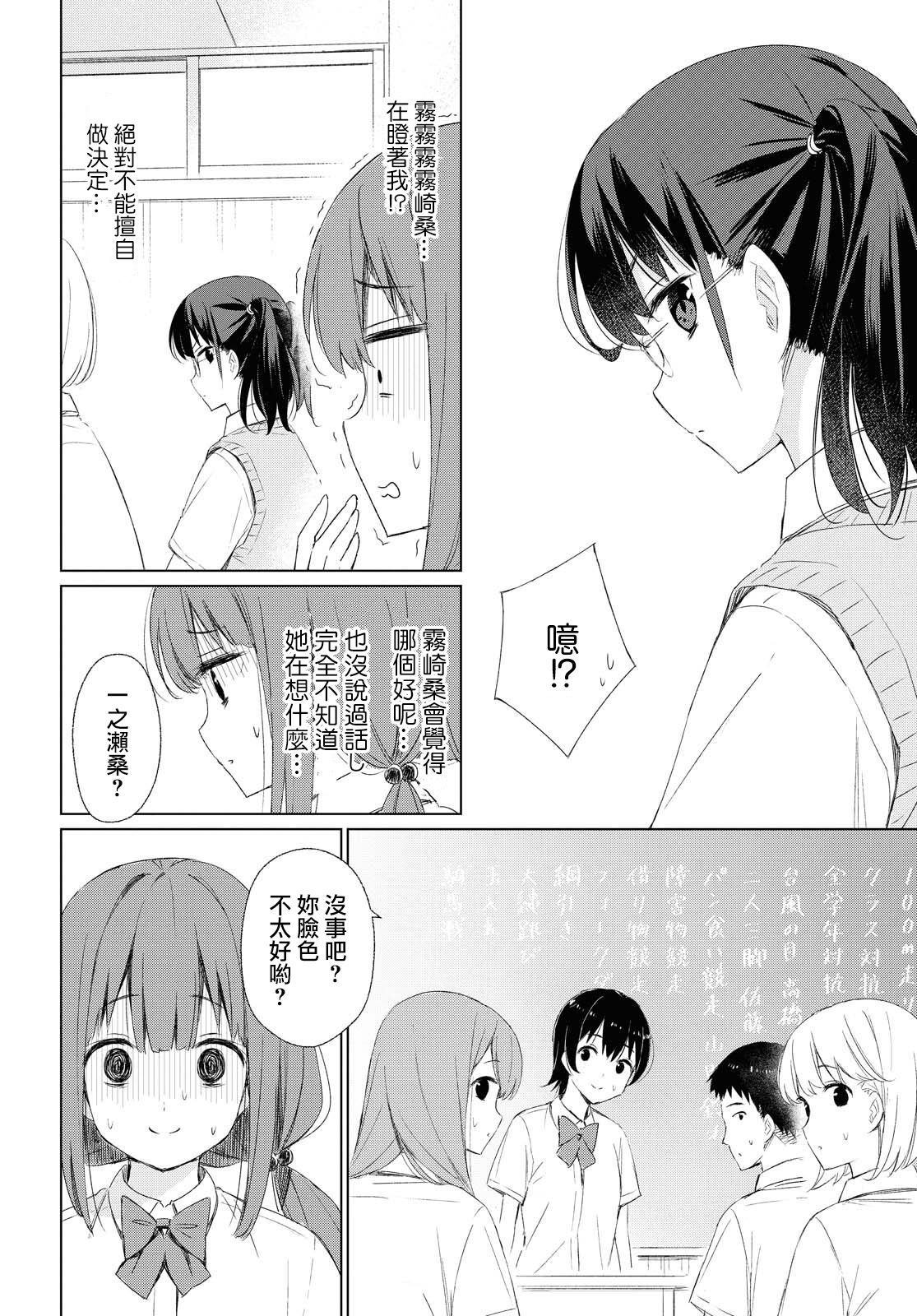 《孤独的旁人》漫画最新章节第1话免费下拉式在线观看章节第【4】张图片