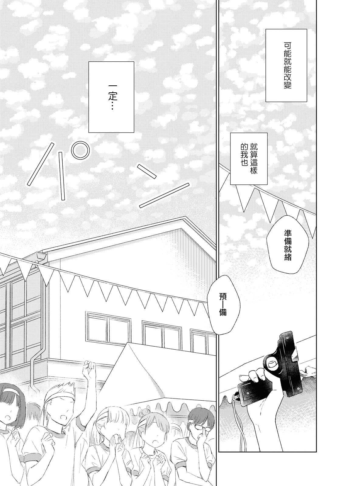 《孤独的旁人》漫画最新章节第1话免费下拉式在线观看章节第【11】张图片