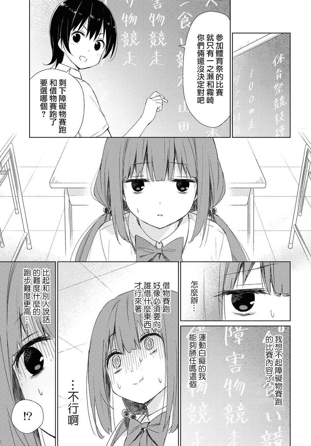 《孤独的旁人》漫画最新章节第1话免费下拉式在线观看章节第【3】张图片