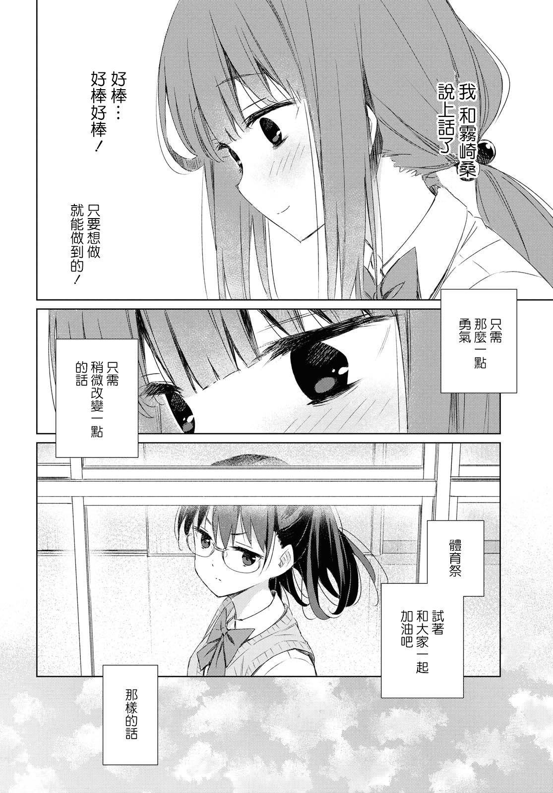 《孤独的旁人》漫画最新章节第1话免费下拉式在线观看章节第【10】张图片