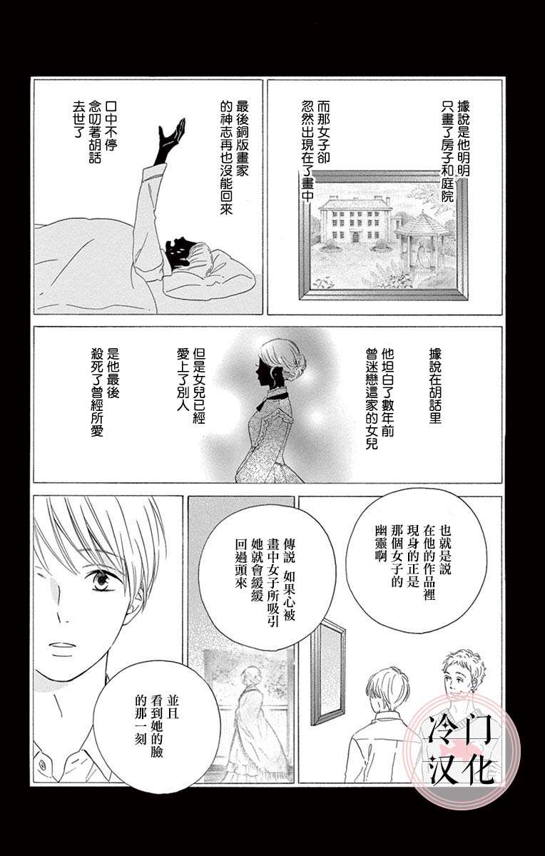 《机器人会梦见爱吗？》漫画最新章节第9话 最终话免费下拉式在线观看章节第【62】张图片