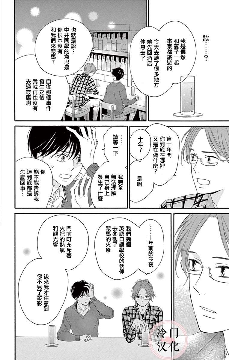 《机器人会梦见爱吗？》漫画最新章节第9话 最终话免费下拉式在线观看章节第【28】张图片