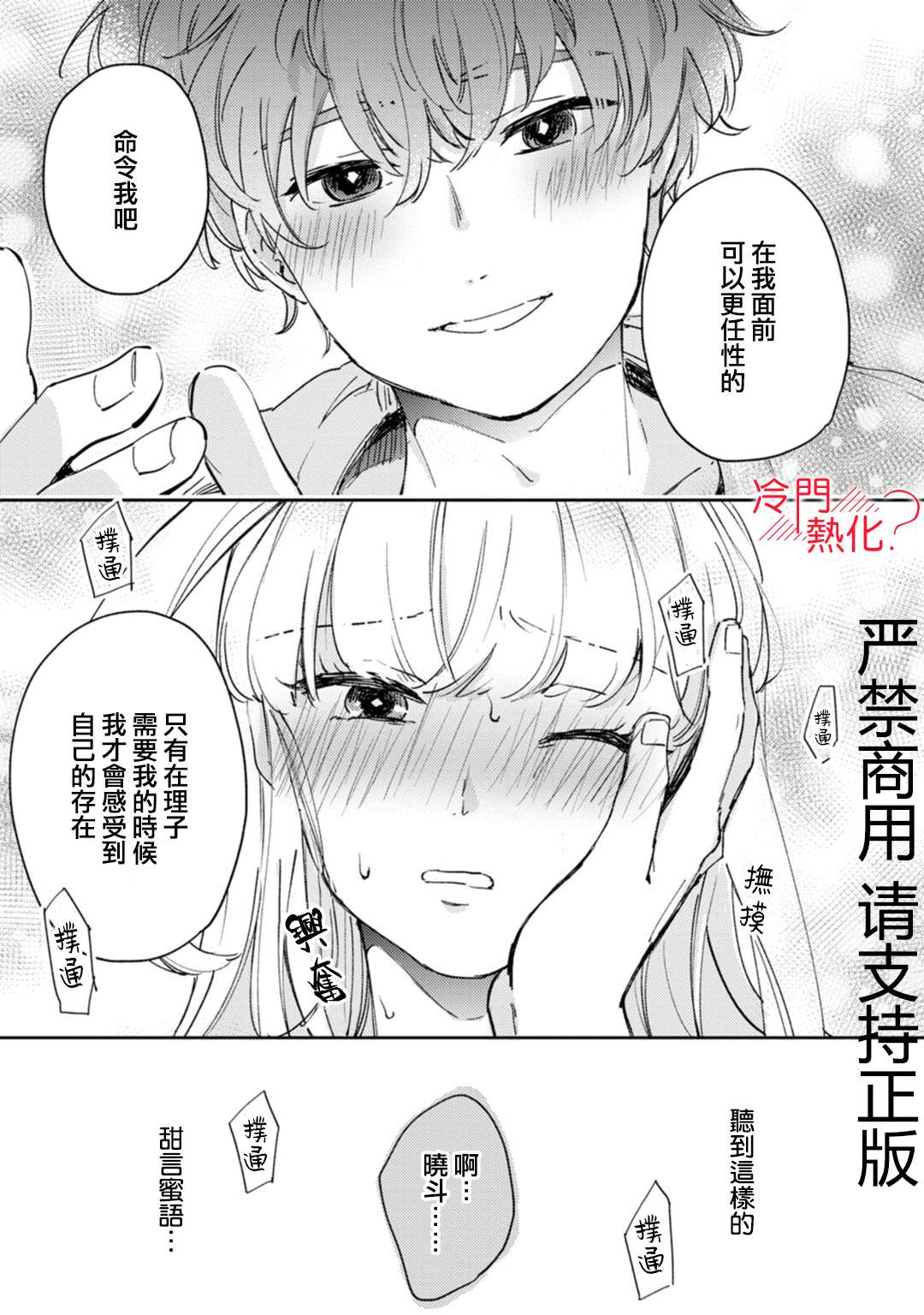 《机器人会梦见爱吗？》漫画最新章节第16话免费下拉式在线观看章节第【20】张图片