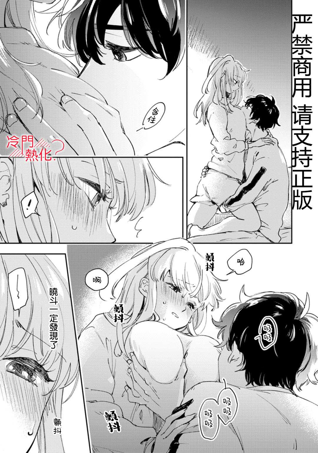 《机器人会梦见爱吗？》漫画最新章节第16话免费下拉式在线观看章节第【18】张图片