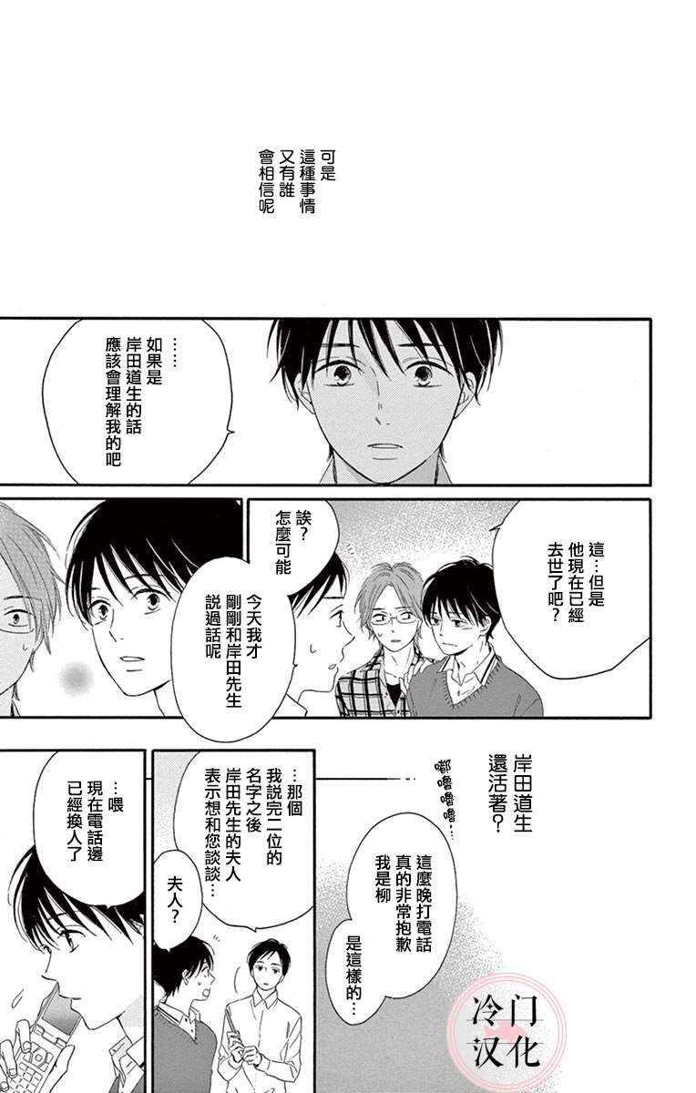 《机器人会梦见爱吗？》漫画最新章节第9话 最终话免费下拉式在线观看章节第【39】张图片