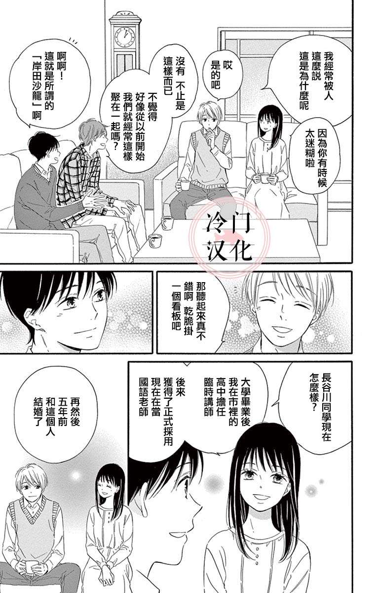 《机器人会梦见爱吗？》漫画最新章节第9话 最终话免费下拉式在线观看章节第【45】张图片