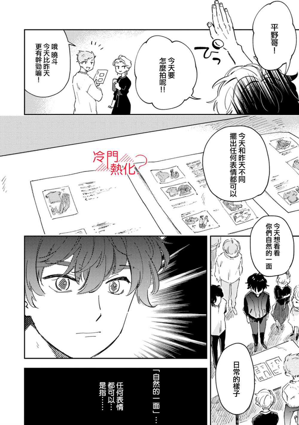 《机器人会梦见爱吗？》漫画最新章节第15话免费下拉式在线观看章节第【23】张图片