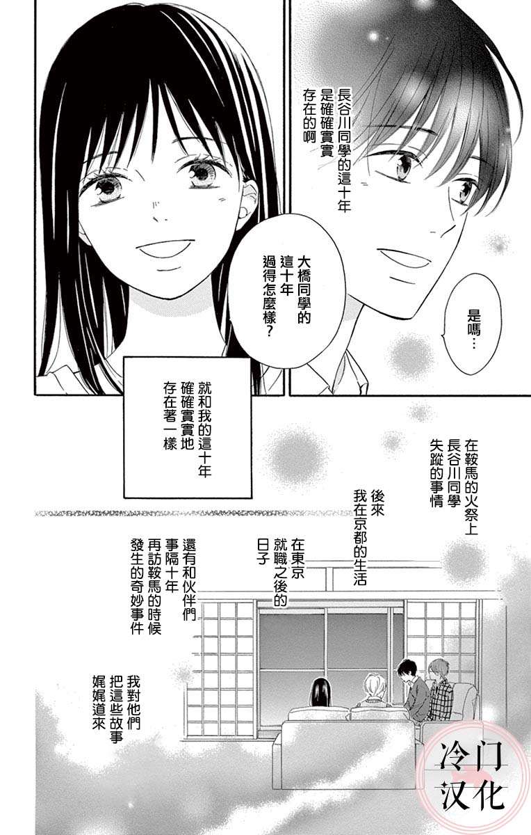 《机器人会梦见爱吗？》漫画最新章节第9话 最终话免费下拉式在线观看章节第【46】张图片