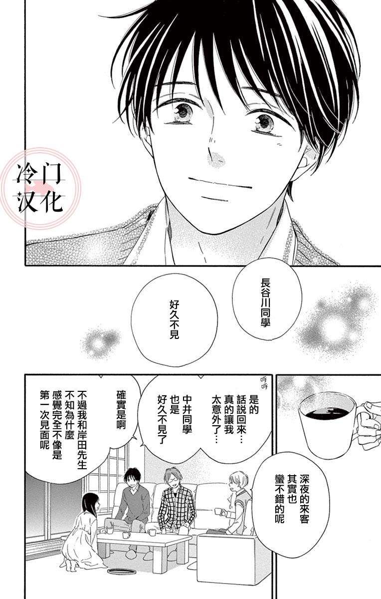 《机器人会梦见爱吗？》漫画最新章节第9话 最终话免费下拉式在线观看章节第【44】张图片