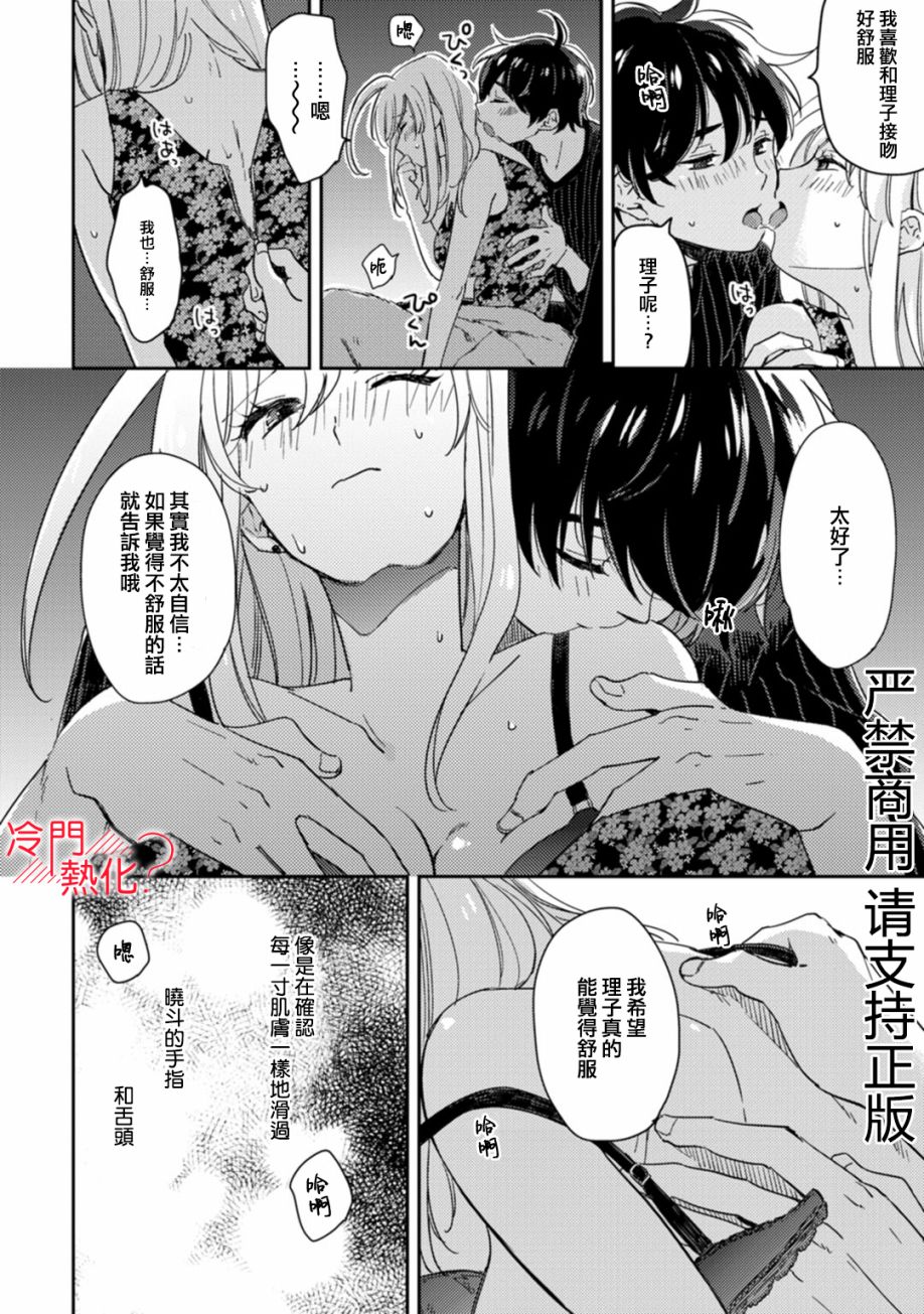 《机器人会梦见爱吗？》漫画最新章节第8话免费下拉式在线观看章节第【27】张图片