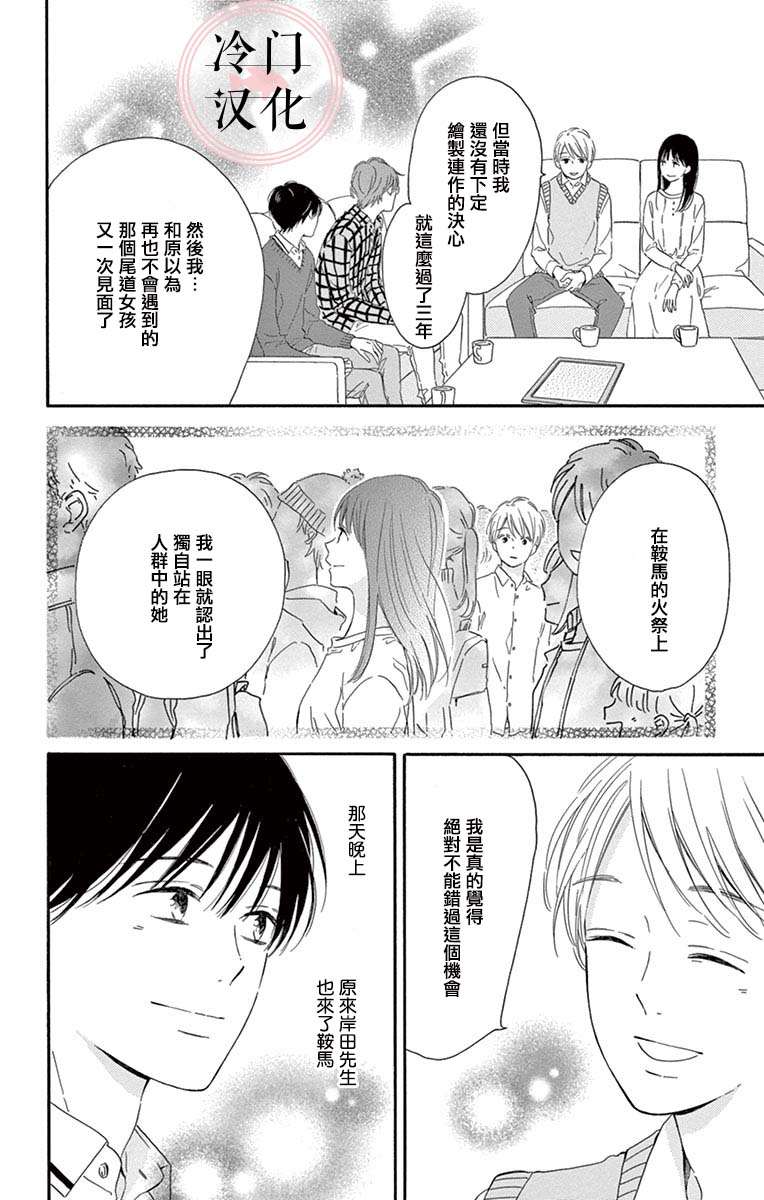 《机器人会梦见爱吗？》漫画最新章节第9话 最终话免费下拉式在线观看章节第【72】张图片