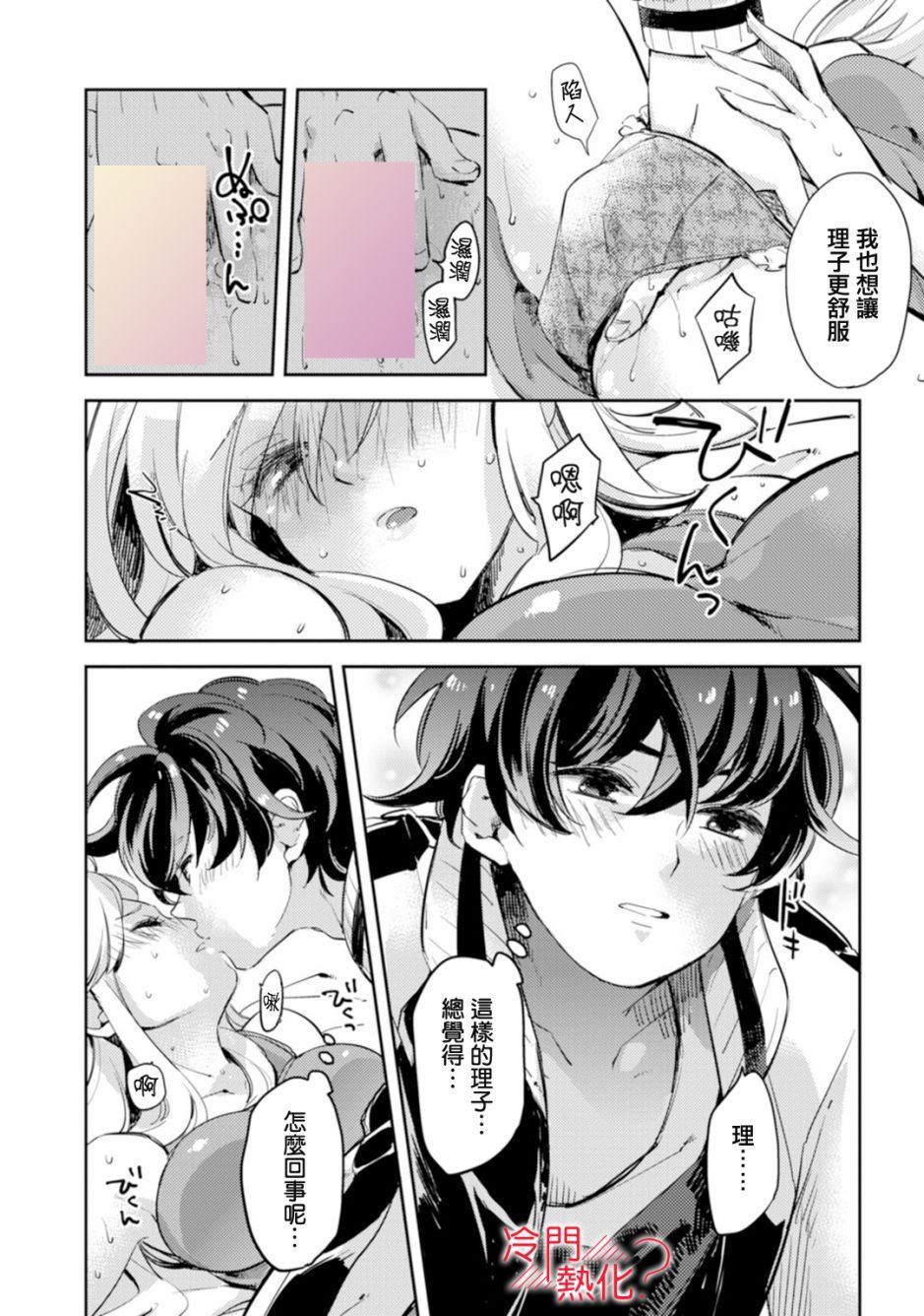 《机器人会梦见爱吗？》漫画最新章节第2话免费下拉式在线观看章节第【26】张图片