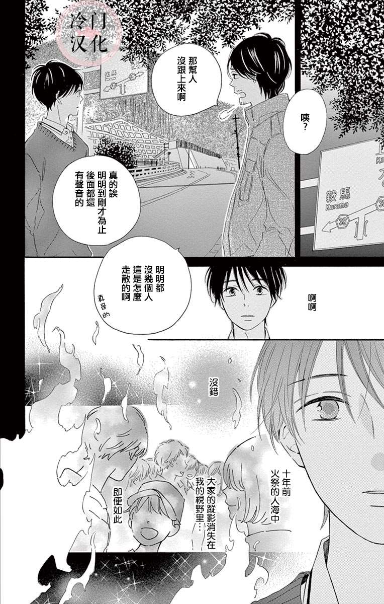 《机器人会梦见爱吗？》漫画最新章节第9话 最终话免费下拉式在线观看章节第【14】张图片