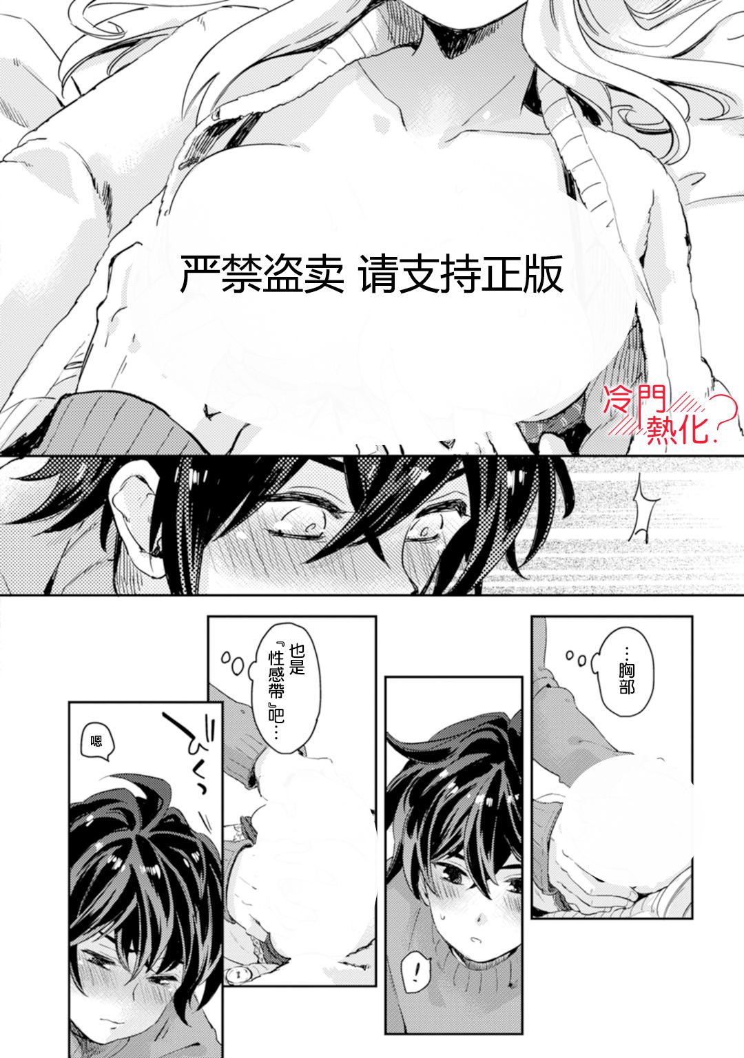 《机器人会梦见爱吗？》漫画最新章节第4话免费下拉式在线观看章节第【22】张图片