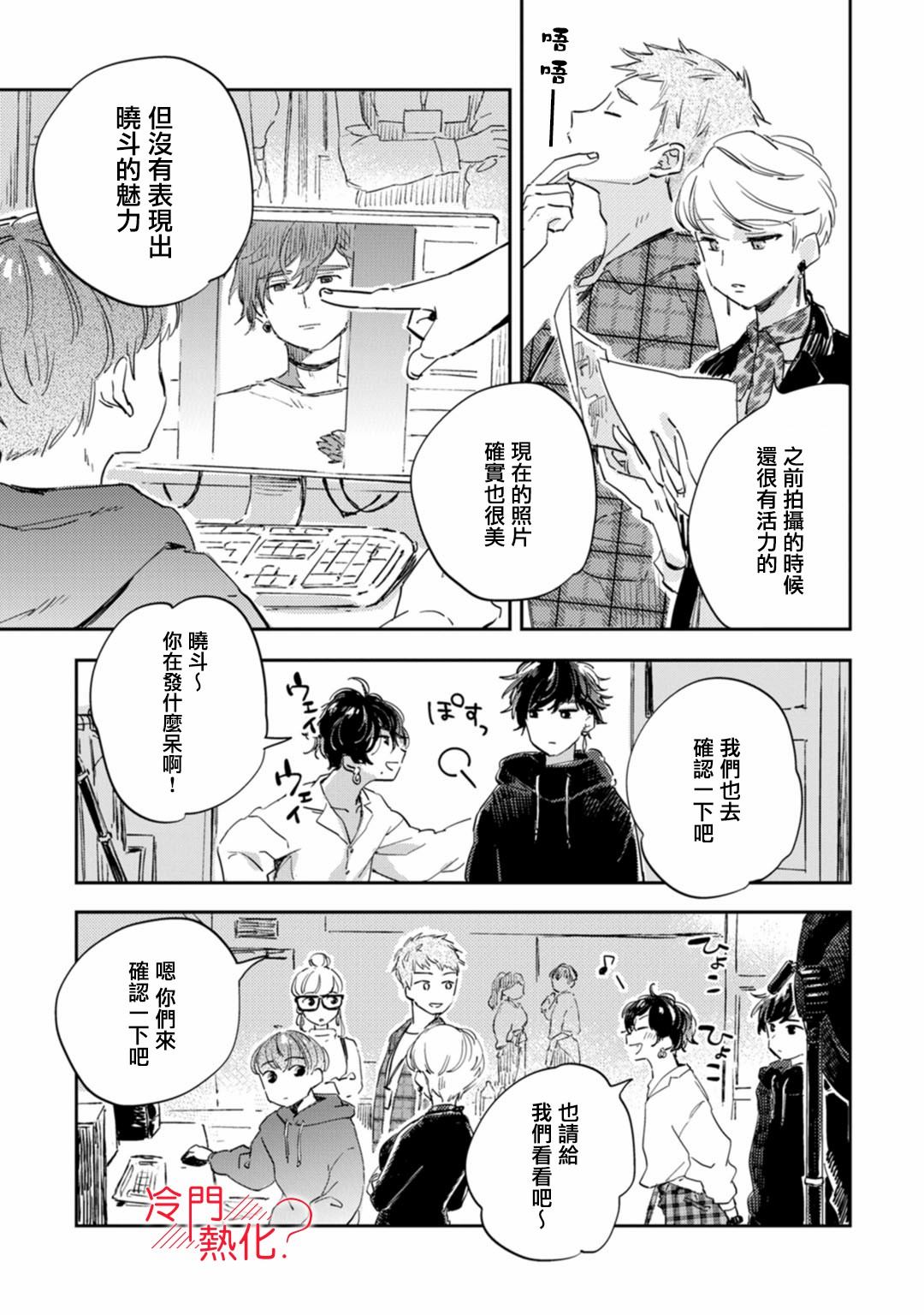 《机器人会梦见爱吗？》漫画最新章节第13话免费下拉式在线观看章节第【41】张图片