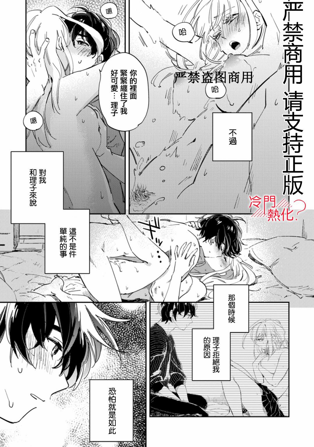 《机器人会梦见爱吗？》漫画最新章节第13话免费下拉式在线观看章节第【27】张图片