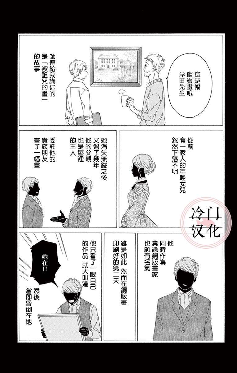 《机器人会梦见爱吗？》漫画最新章节第9话 最终话免费下拉式在线观看章节第【61】张图片