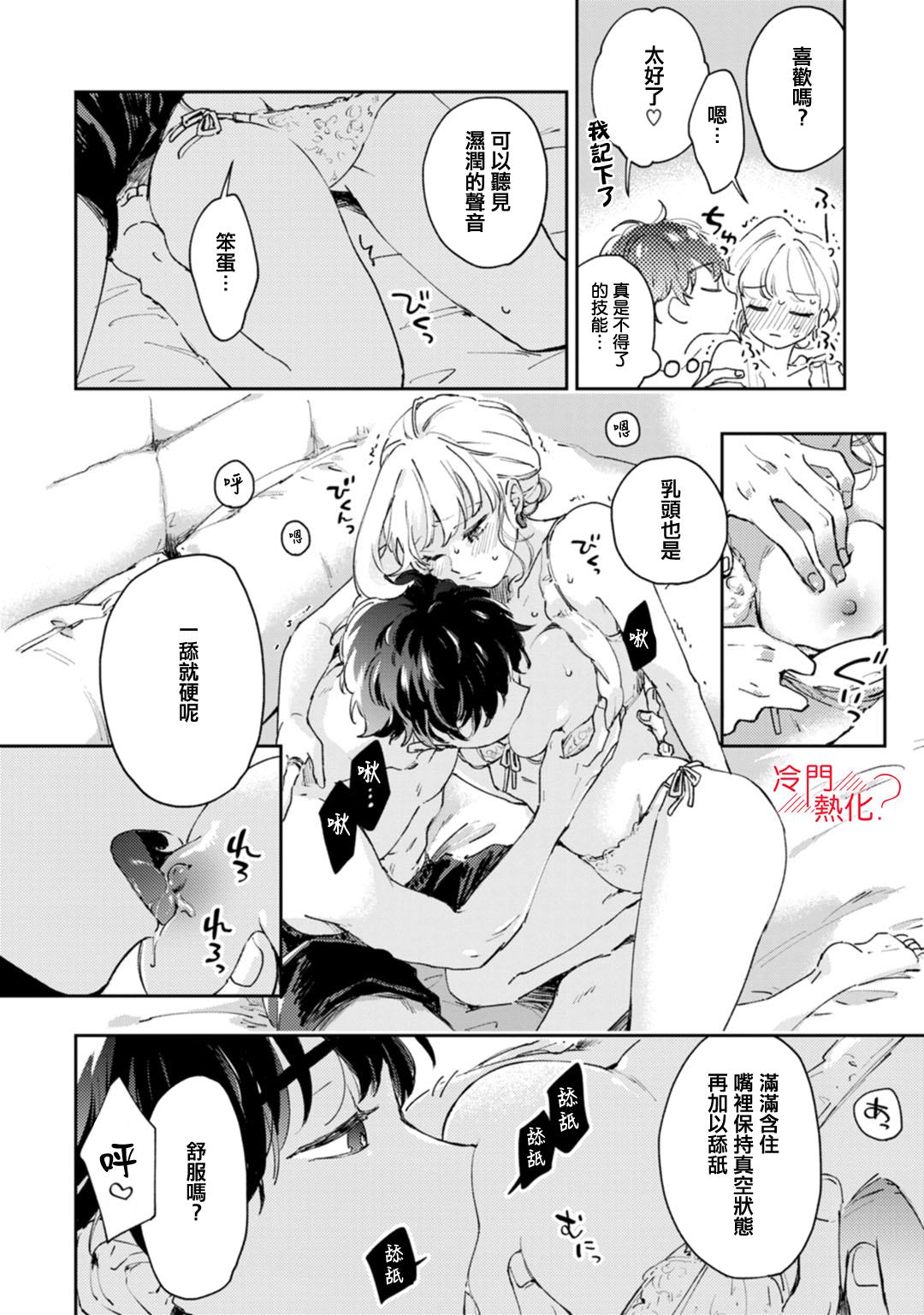 《机器人会梦见爱吗？》漫画最新章节第17话免费下拉式在线观看章节第【19】张图片