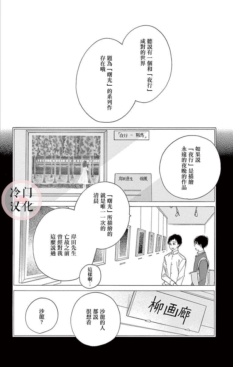 《机器人会梦见爱吗？》漫画最新章节第9话 最终话免费下拉式在线观看章节第【10】张图片