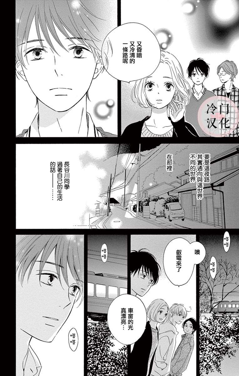 《机器人会梦见爱吗？》漫画最新章节第9话 最终话免费下拉式在线观看章节第【8】张图片