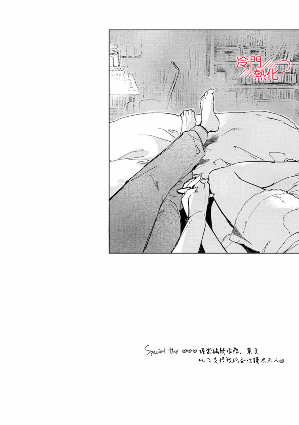 《机器人会梦见爱吗？》漫画最新章节第7话免费下拉式在线观看章节第【4】张图片