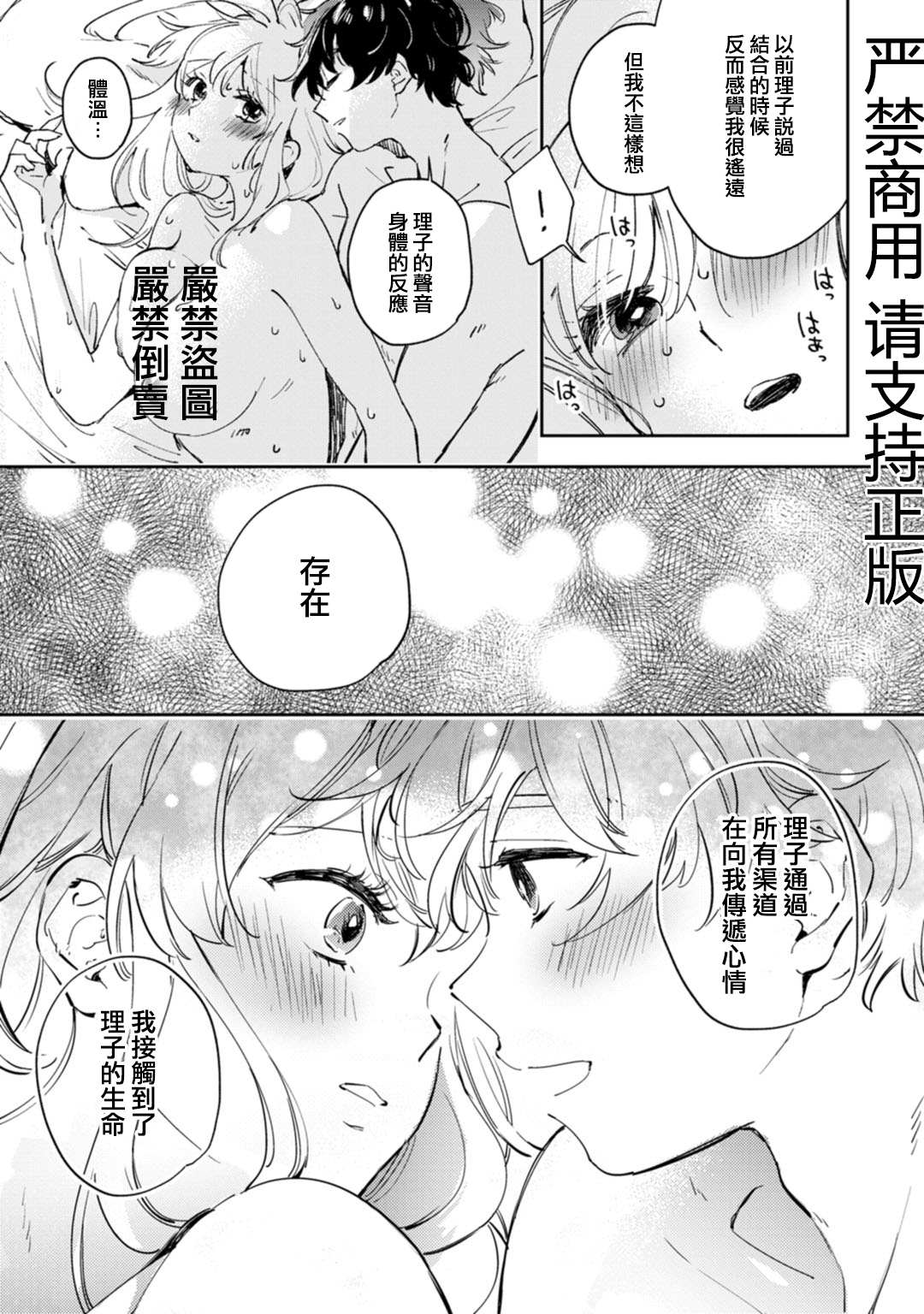 《机器人会梦见爱吗？》漫画最新章节第16话免费下拉式在线观看章节第【24】张图片