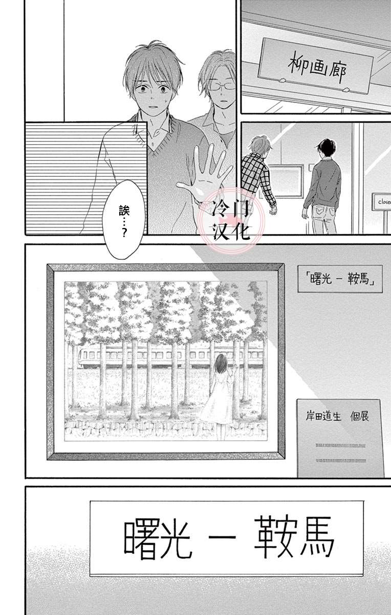 《机器人会梦见爱吗？》漫画最新章节第9话 最终话免费下拉式在线观看章节第【34】张图片