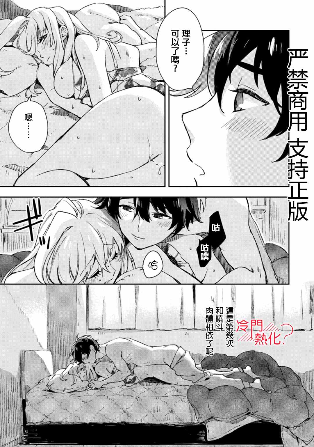 《机器人会梦见爱吗？》漫画最新章节第11话免费下拉式在线观看章节第【8】张图片