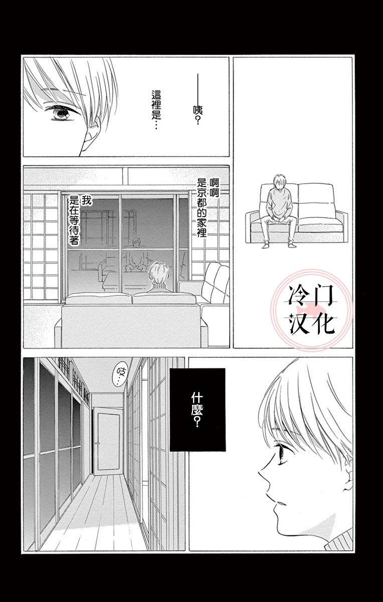 《机器人会梦见爱吗？》漫画最新章节第9话 最终话免费下拉式在线观看章节第【64】张图片