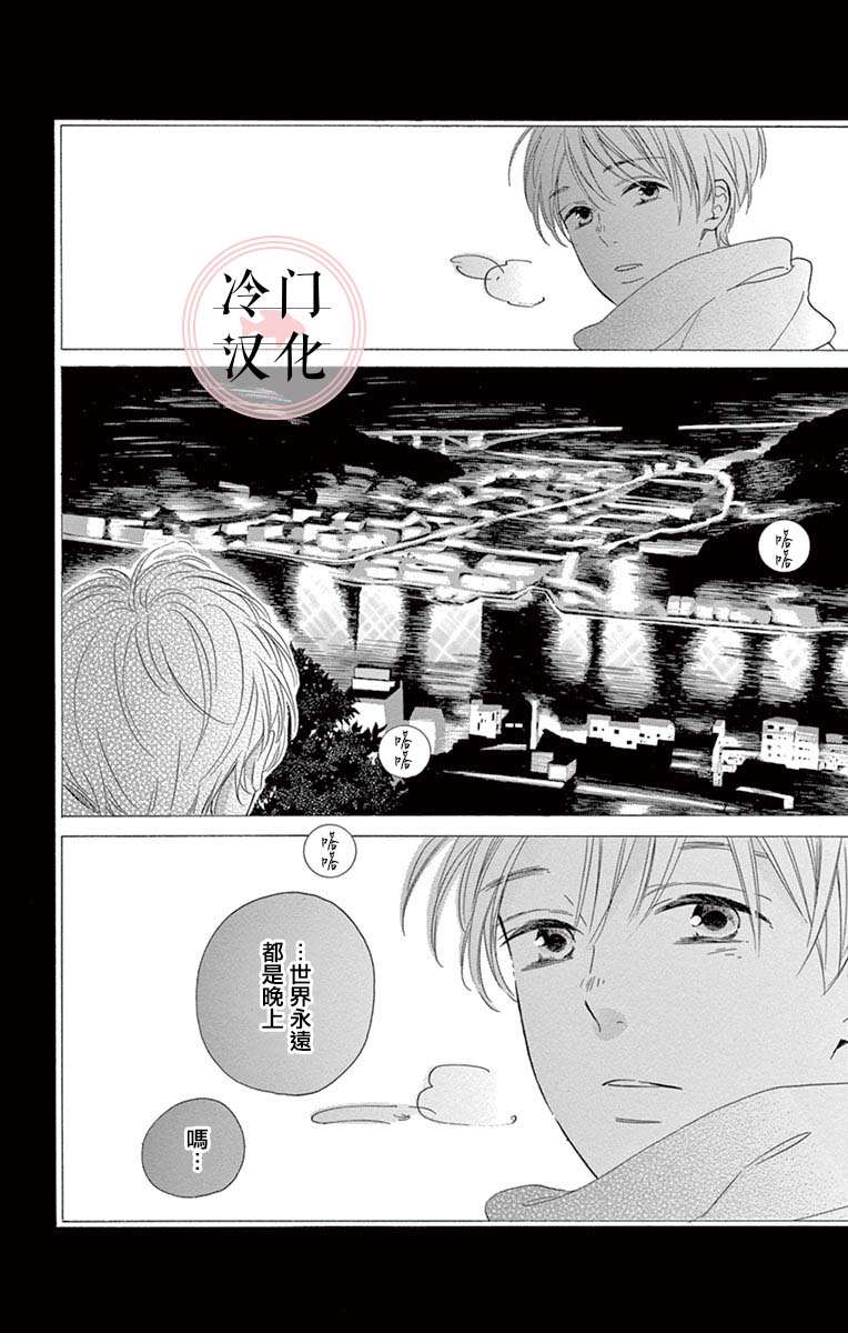 《机器人会梦见爱吗？》漫画最新章节第9话 最终话免费下拉式在线观看章节第【58】张图片