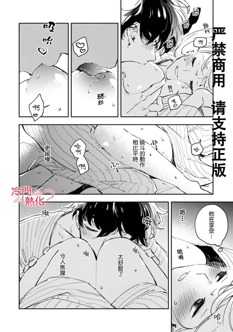 《机器人会梦见爱吗？》漫画最新章节第16.5话免费下拉式在线观看章节第【16】张图片