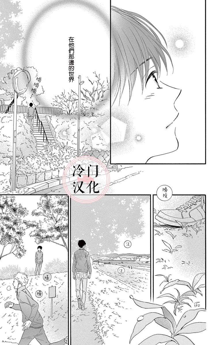 《机器人会梦见爱吗？》漫画最新章节第9话 最终话免费下拉式在线观看章节第【79】张图片