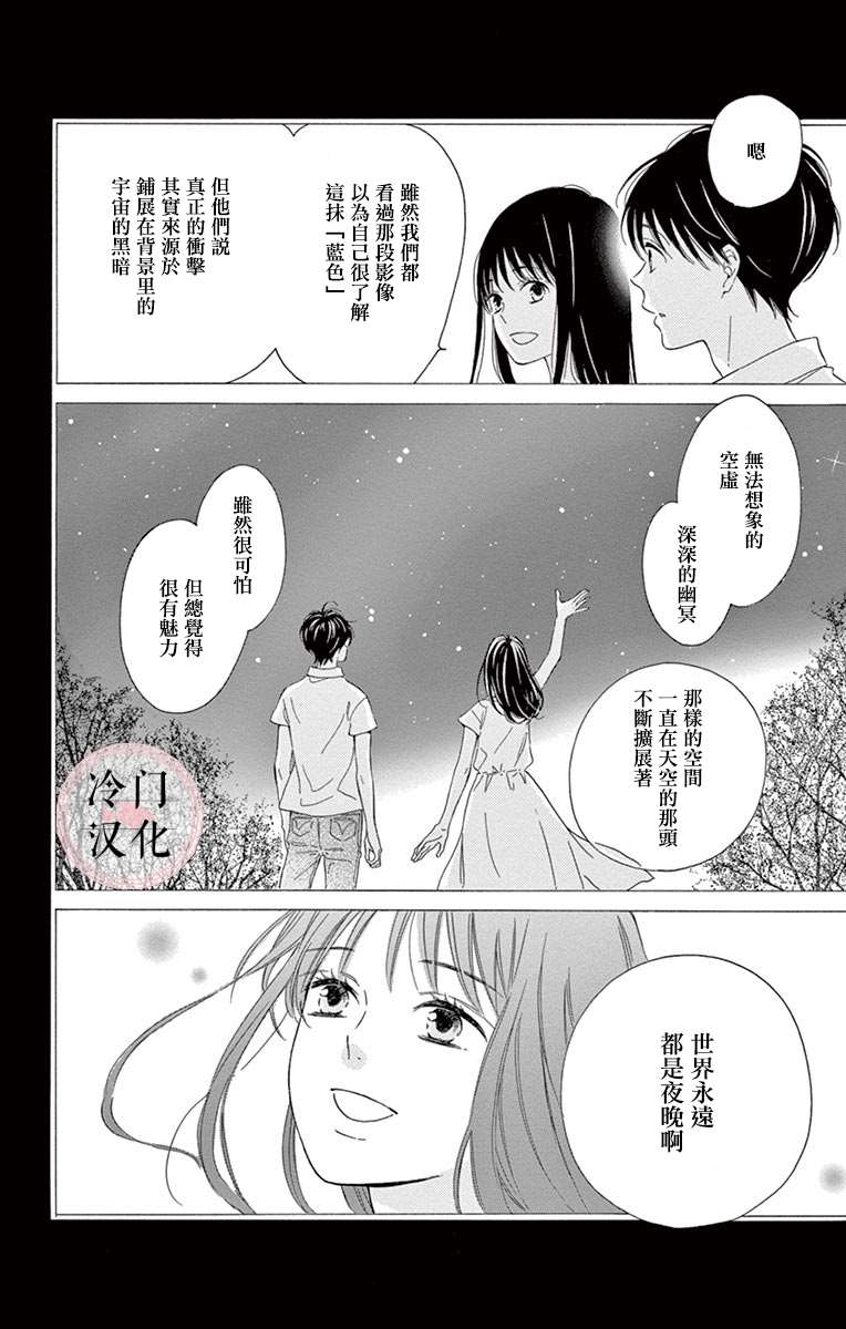 《机器人会梦见爱吗？》漫画最新章节第9话 最终话免费下拉式在线观看章节第【24】张图片