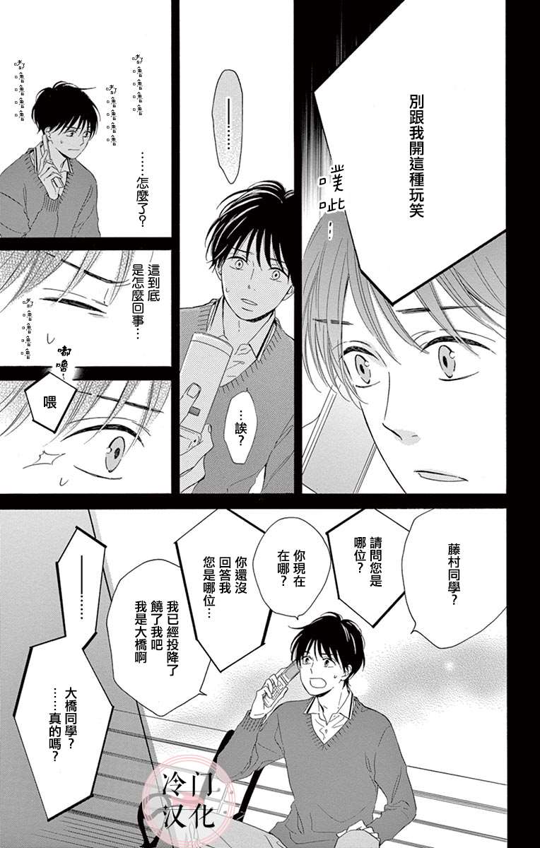 《机器人会梦见爱吗？》漫画最新章节第9话 最终话免费下拉式在线观看章节第【19】张图片