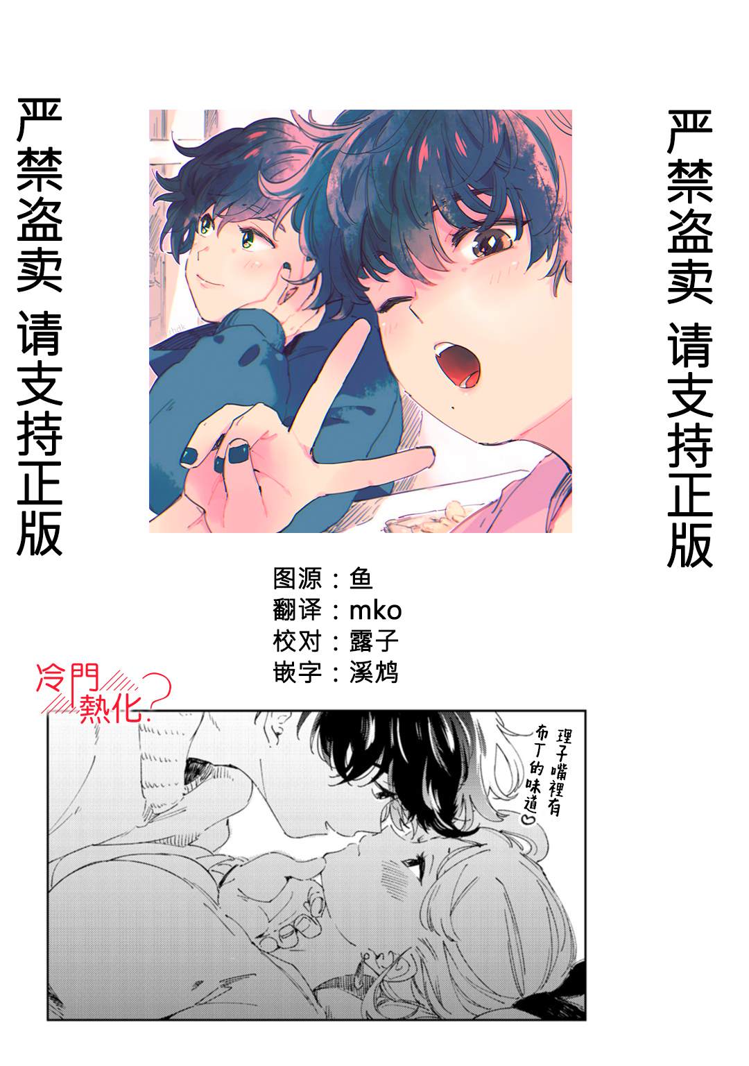 《机器人会梦见爱吗？》漫画最新章节第14话免费下拉式在线观看章节第【34】张图片