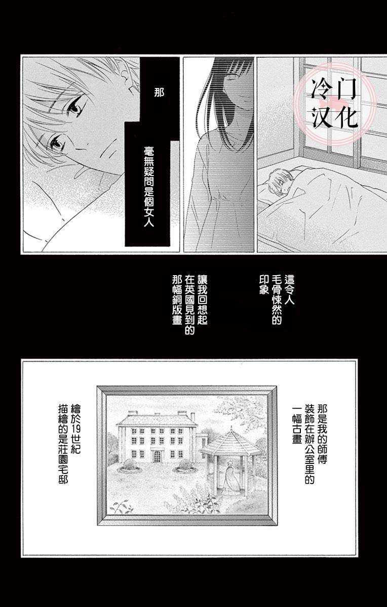 《机器人会梦见爱吗？》漫画最新章节第9话 最终话免费下拉式在线观看章节第【60】张图片