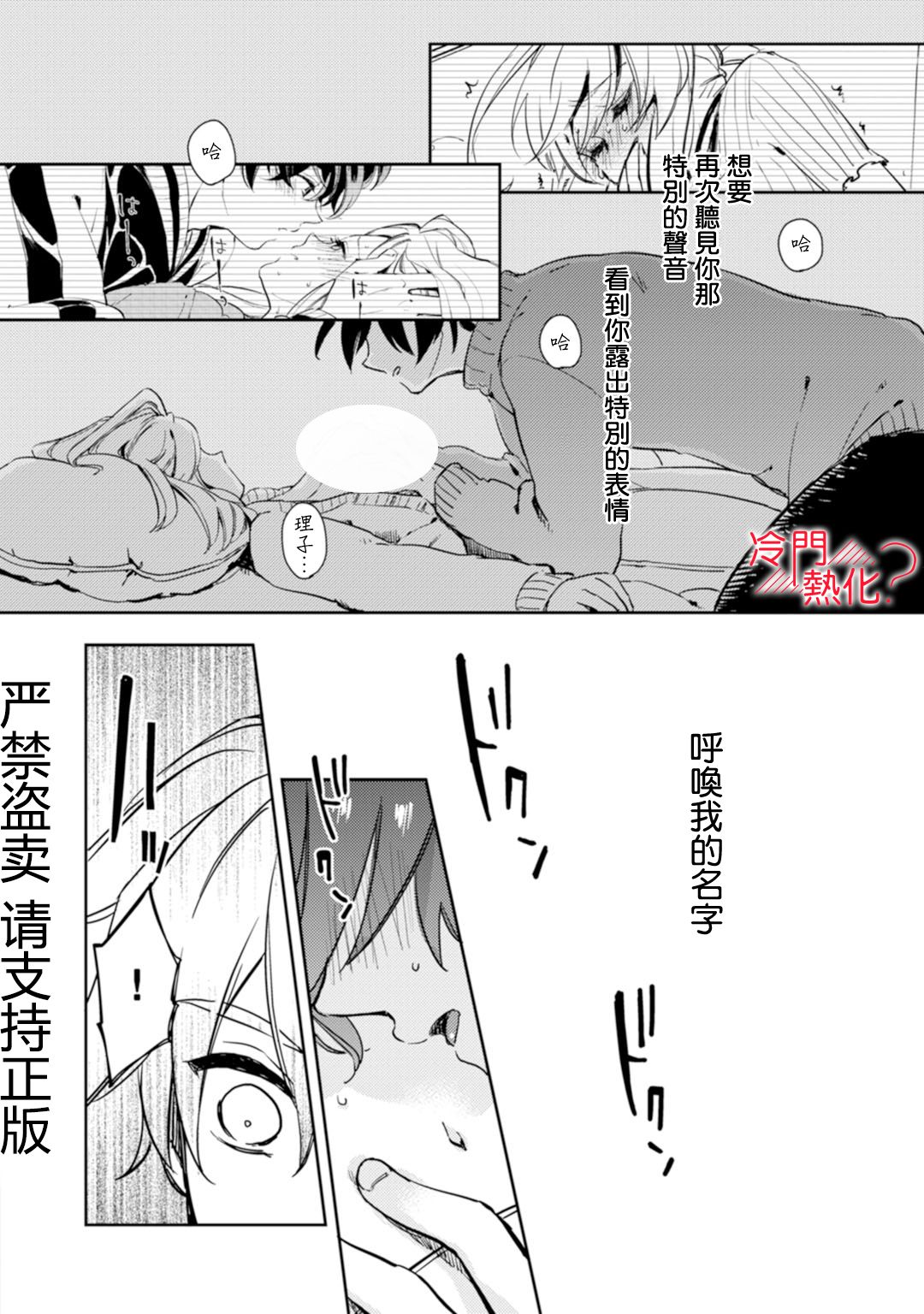 《机器人会梦见爱吗？》漫画最新章节第4话免费下拉式在线观看章节第【24】张图片