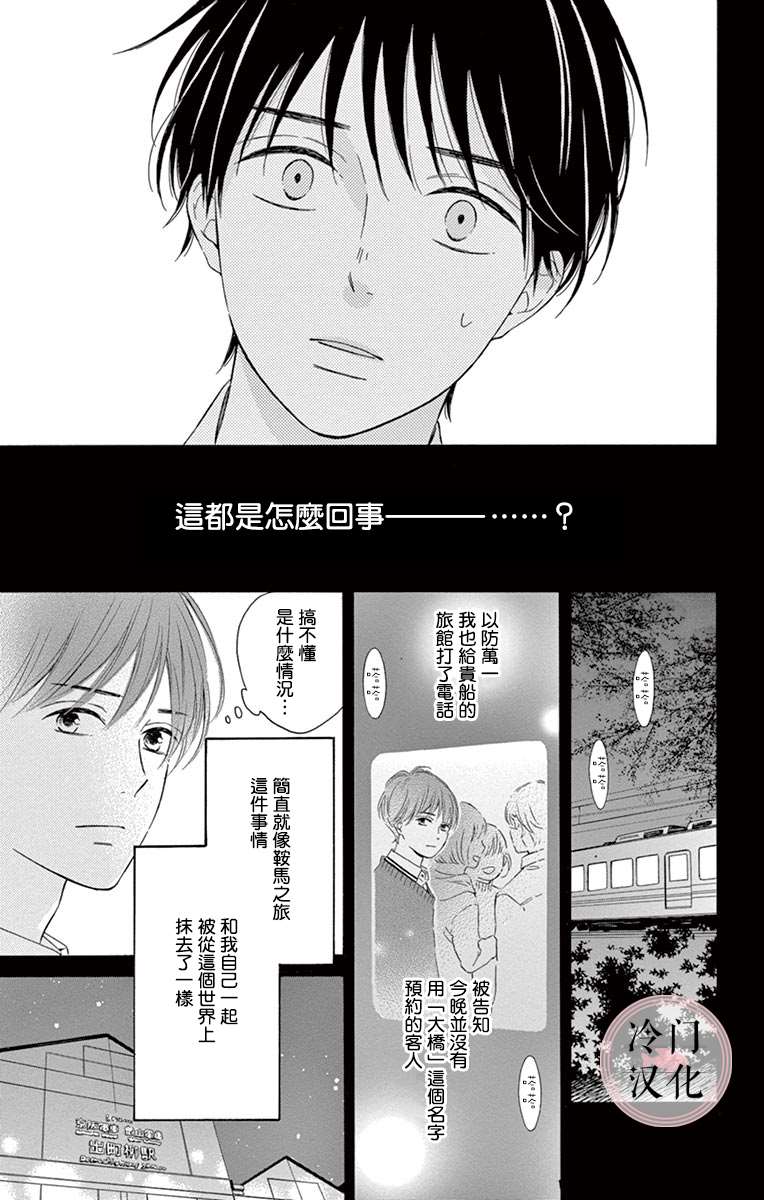 《机器人会梦见爱吗？》漫画最新章节第9话 最终话免费下拉式在线观看章节第【21】张图片