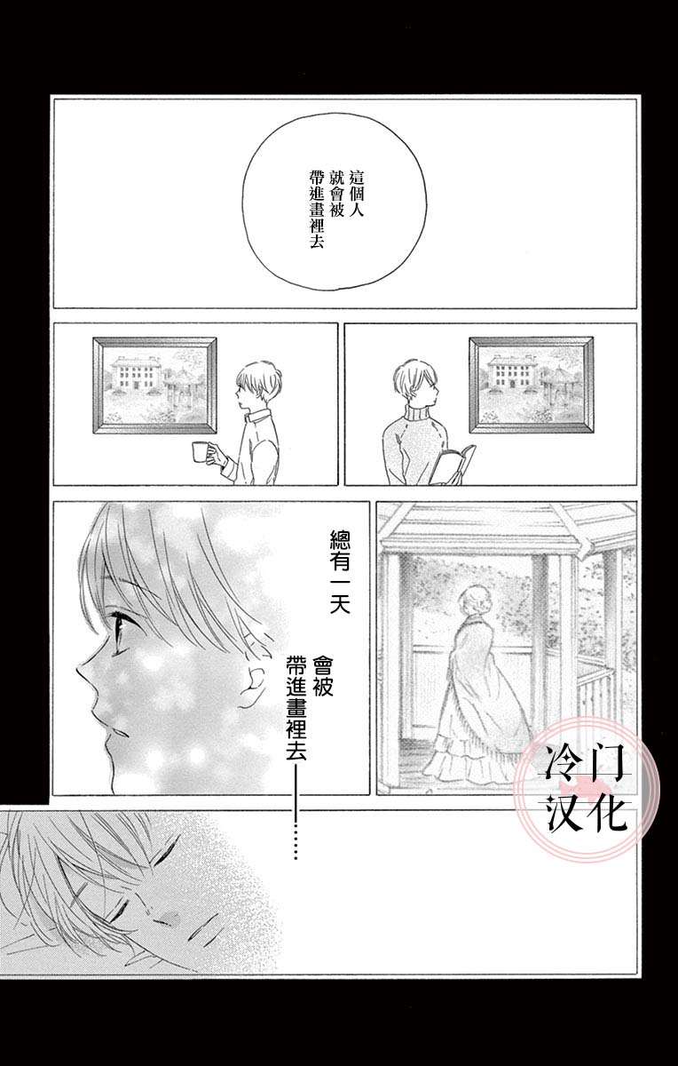 《机器人会梦见爱吗？》漫画最新章节第9话 最终话免费下拉式在线观看章节第【63】张图片