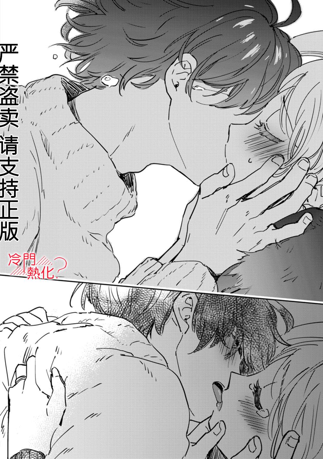 《机器人会梦见爱吗？》漫画最新章节第14话免费下拉式在线观看章节第【29】张图片