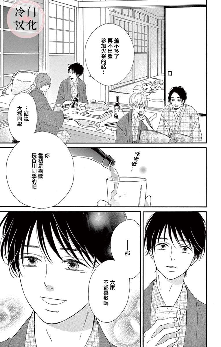 《机器人会梦见爱吗？》漫画最新章节第9话 最终话免费下拉式在线观看章节第【3】张图片