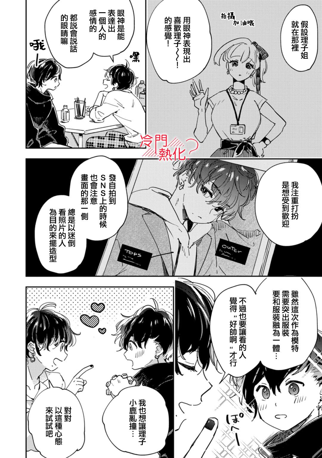 《机器人会梦见爱吗？》漫画最新章节第14话免费下拉式在线观看章节第【7】张图片