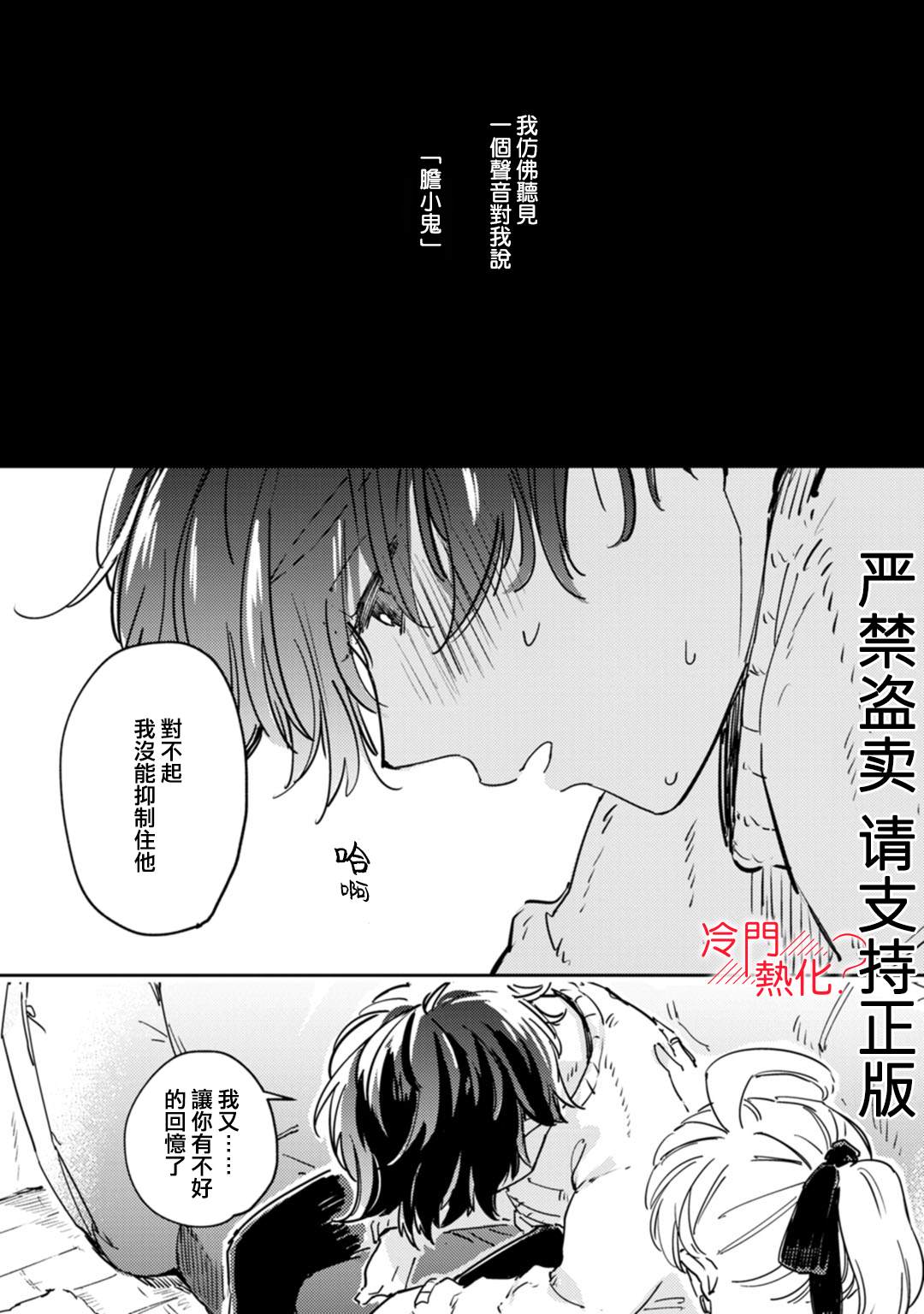 《机器人会梦见爱吗？》漫画最新章节第14话免费下拉式在线观看章节第【30】张图片