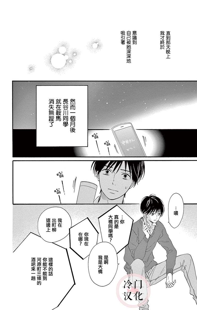 《机器人会梦见爱吗？》漫画最新章节第9话 最终话免费下拉式在线观看章节第【26】张图片